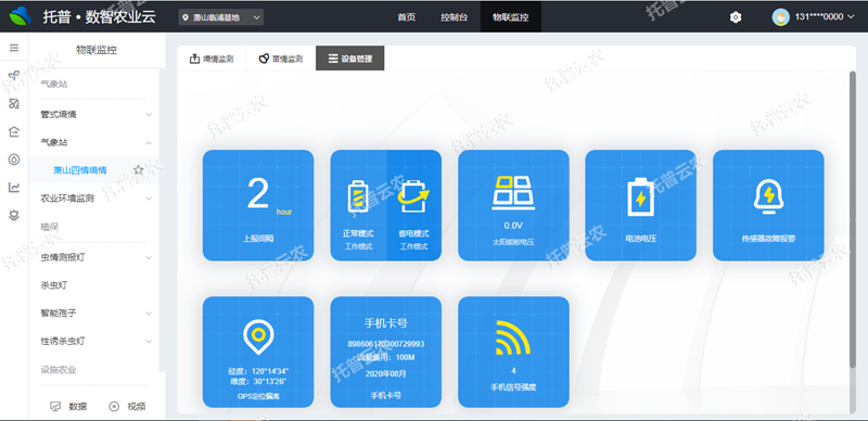 設(shè)備管理_副本.png